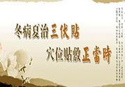 腎病可以貼三伏貼嗎？腎病三伏貼貼哪里？