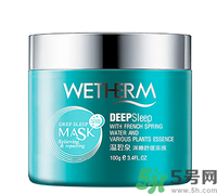 睡眠面膜哪個(gè)牌子好？睡眠面膜要洗掉嗎？