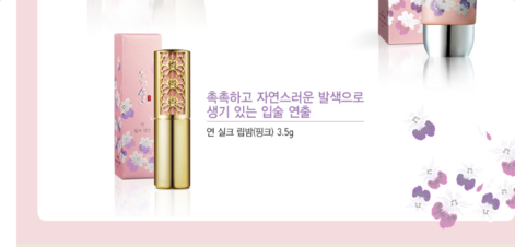 吳妍珠的口紅什么牌子？韓秀珠口紅什么牌子？