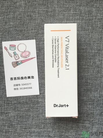 Dr.Jart+蒂佳婷激光維生素軟膏怎么樣？使用方法