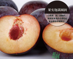 孕婦可以吃黑布林嗎？孕婦吃黑布林的好處？