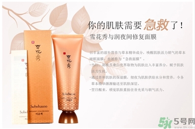 雪花秀撕拉面膜怎么用？雪花秀撕拉面膜使用方法