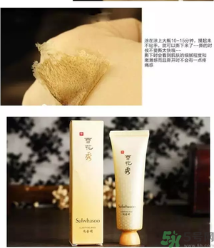 雪花秀撕拉面膜多久用一次？雪花秀撕拉面膜要敷多久？