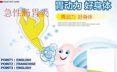 急性腸胃炎要不要上班 急性腸胃炎幾天能上班