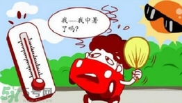 為什么會得熱射?。康昧藷嵘洳≡趺崔k？