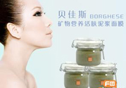 貝佳斯綠泥面膜怎么樣？貝佳斯綠泥面膜好用嗎？