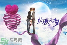 七夕和男朋友怎么過？七夕和男朋友說什么話？