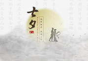 七夕單身狗怎么過？單身怎么過七夕？