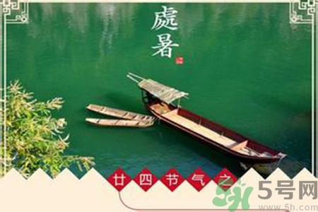 處暑吃什么？處暑食療