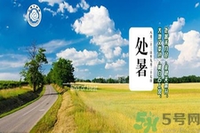 處暑吃什么？處暑食療