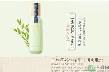 百雀羚三生花適合什么年齡？百雀羚三生花系列適合年齡