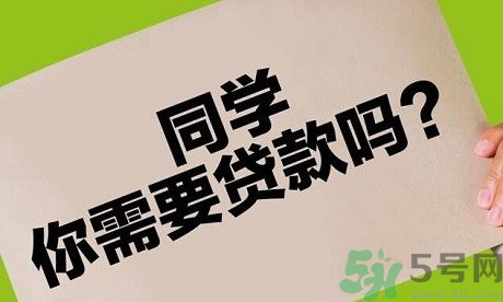 學生刷單負債百萬 校園貸款式高利貸嗎？