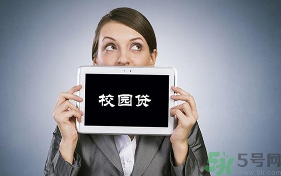 學(xué)生刷單負(fù)債百萬(wàn) 校園貸款式高利貸嗎？