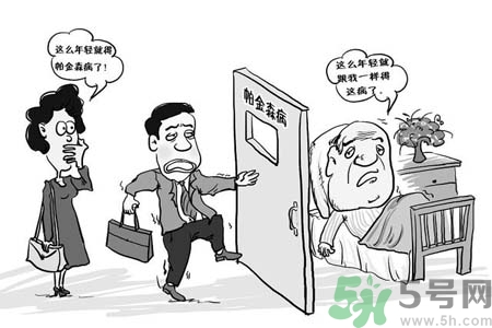 帕金森會(huì)有遺傳性嗎？帕金森需注意什么？