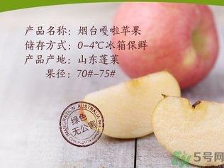 嘎拉果是蘋果嗎？嘎啦果和蘋果的區(qū)別