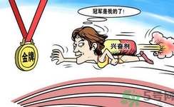 運(yùn)動(dòng)員服用興奮劑有什么處罰？運(yùn)動(dòng)員服用興奮劑會(huì)被取消比賽資格嗎？