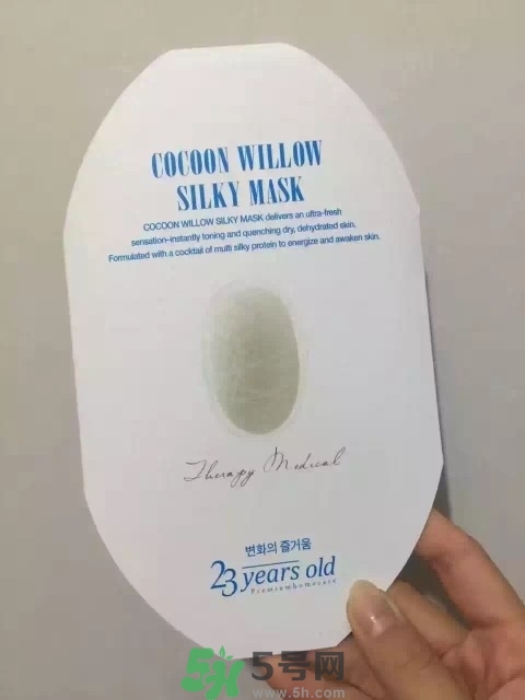 23years old面膜官網(wǎng)價格？23歲面膜價格多少錢？
