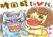高膽固醇人群該怎么辦？膽固醇高需注意什么？