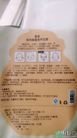 春雨黑面膜用完要洗嗎?春雨黑盧卡面膜要洗嗎？