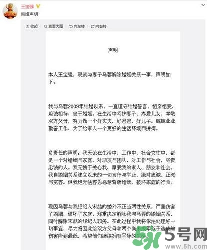 王寶強離婚是真的嗎？婚姻破裂怎么辦？