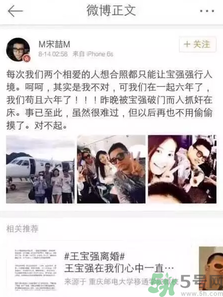 王寶強離婚是真的嗎？婚姻破裂怎么辦？