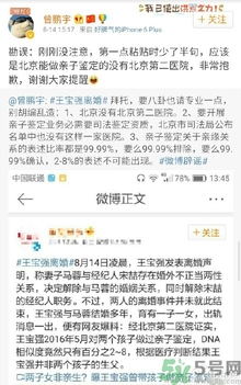 北京有第二醫(yī)院?jiǎn)?？北京第二醫(yī)院可以做親子鑒定嗎？
