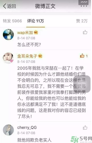 王寶強離婚是真的嗎？婚姻破裂怎么辦？