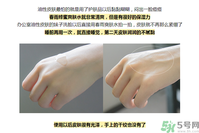 春雨水乳適合人群 春雨水乳孕婦可以用嗎？