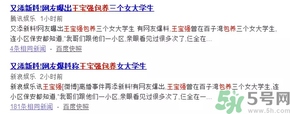 王寶強離婚是真的嗎？婚姻破裂怎么辦？
