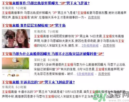 王寶強離婚是真的嗎？婚姻破裂怎么辦？