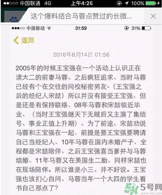 王寶強離婚是真的嗎？婚姻破裂怎么辦？