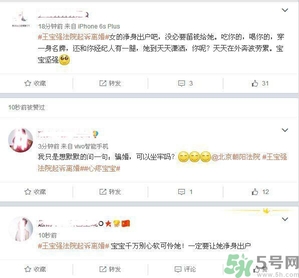 馬蓉是騙婚嗎？騙婚會受什么處罰？