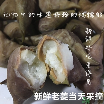 菱角和豬肉能一起吃嗎？菱角和什么不能一起吃？