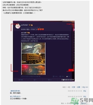 王寶強(qiáng)車禍和馬蓉有關(guān)嗎？發(fā)生車禍怎么辦？