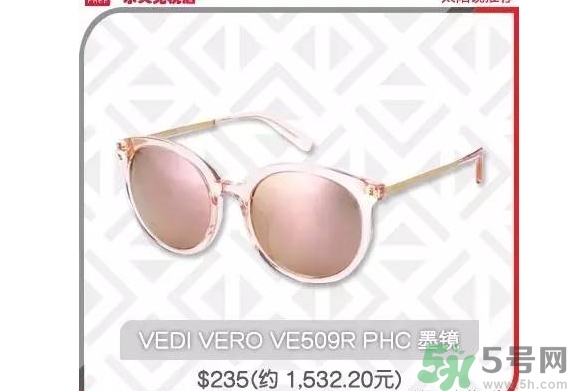 vedi vero眼鏡怎么樣？vedi vero眼鏡推薦