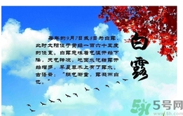 白露吃什么好？白露食療