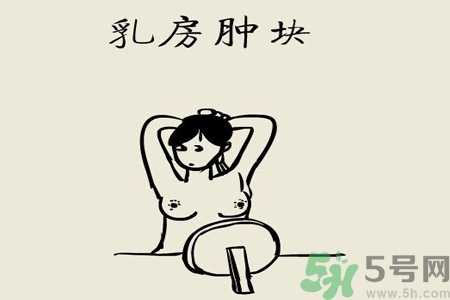 怎樣區(qū)分乳房包塊是良性還是惡性？如何診斷乳房腫塊是惡性還是良性？
