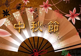 中秋節(jié)回娘家?guī)c(diǎn)什么好？中秋回娘家買什么好？