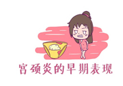 陰道出血是怎么回事？如何預(yù)防陰道出血？