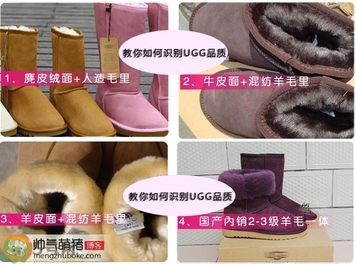 ugg是什么牌子？ugg雪地靴真假辨別圖對(duì)比