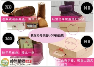 ugg是什么牌子？ugg雪地靴真假辨別圖對(duì)比