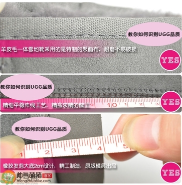 ugg是什么牌子？ugg雪地靴真假辨別圖對(duì)比