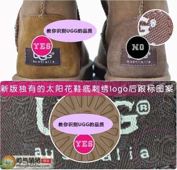 ugg是什么牌子？ugg雪地靴真假辨別圖對(duì)比