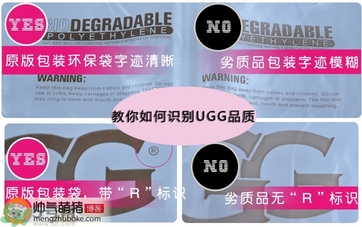ugg是什么牌子？ugg雪地靴真假辨別圖對(duì)比