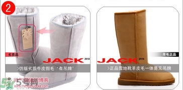 ugg是什么牌子？ugg雪地靴真假辨別圖對(duì)比