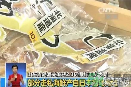 日本輻射海鮮走私中國 輻射海鮮有什么危害？