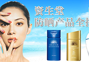 資生堂適合什么膚質(zhì)？資生堂適合敏感肌膚嗎？