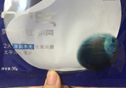 美即水光盈深海水面膜怎么樣?