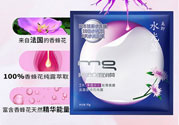 美即水光盈香蜂花面膜怎么樣?
