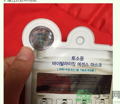 桃淑屋水光面膜怎么辨別真假？桃淑屋水光面膜真假辨別